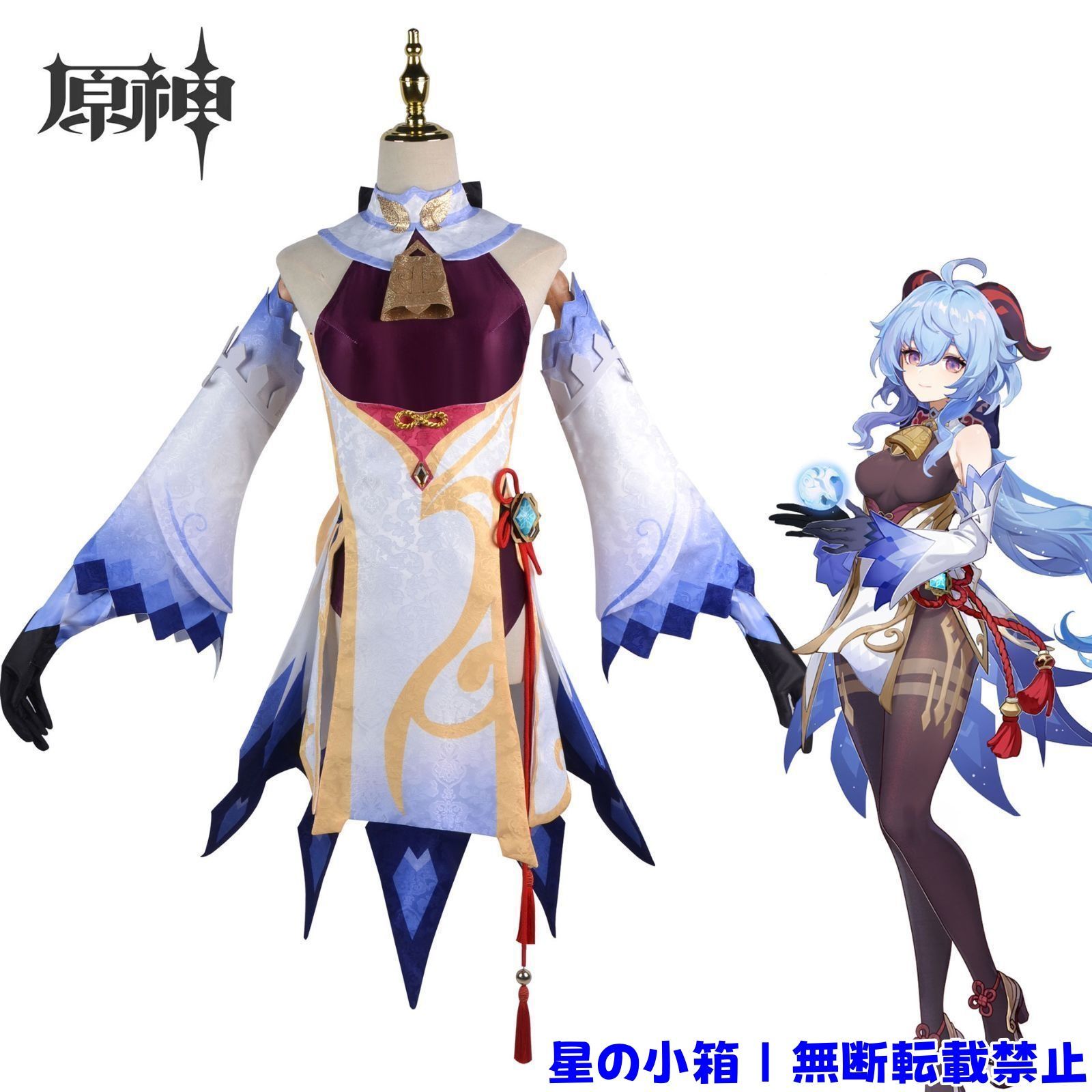 原神 Genshin コスプレ衣装 甘雨 かんう ホワイト コスチューム 原神 Genshin コスプレ衣装 甘雨 かんう ホワイト コスチューム