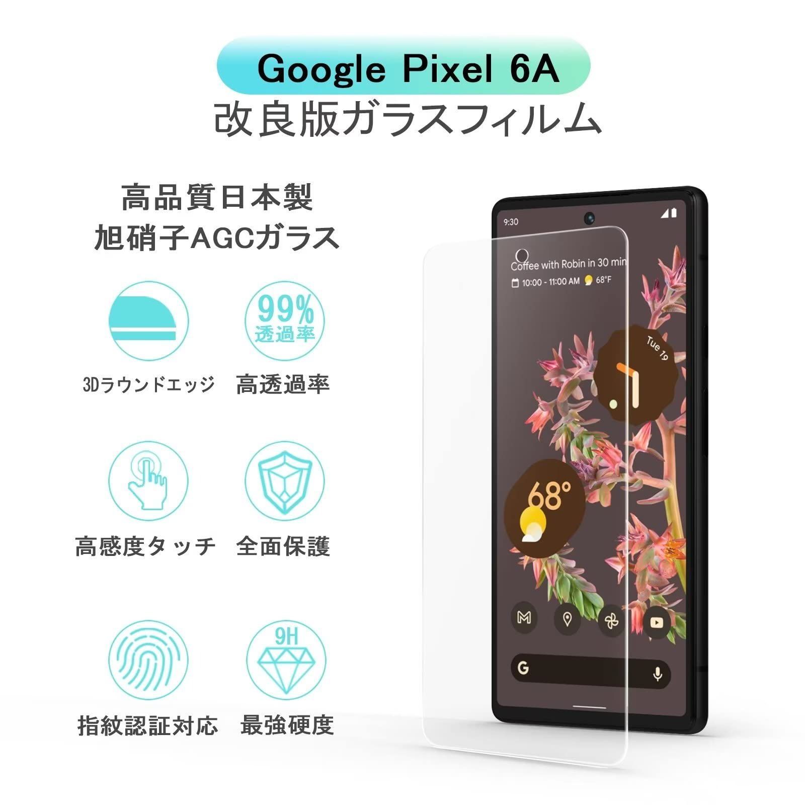 匿名配送】 HD-2枚セット_Google Pixel 6A 【GooglePixel6a ガラスフィルム 専用】 Pixel 6A  フィルム【指紋認証対応】 - メルカリ