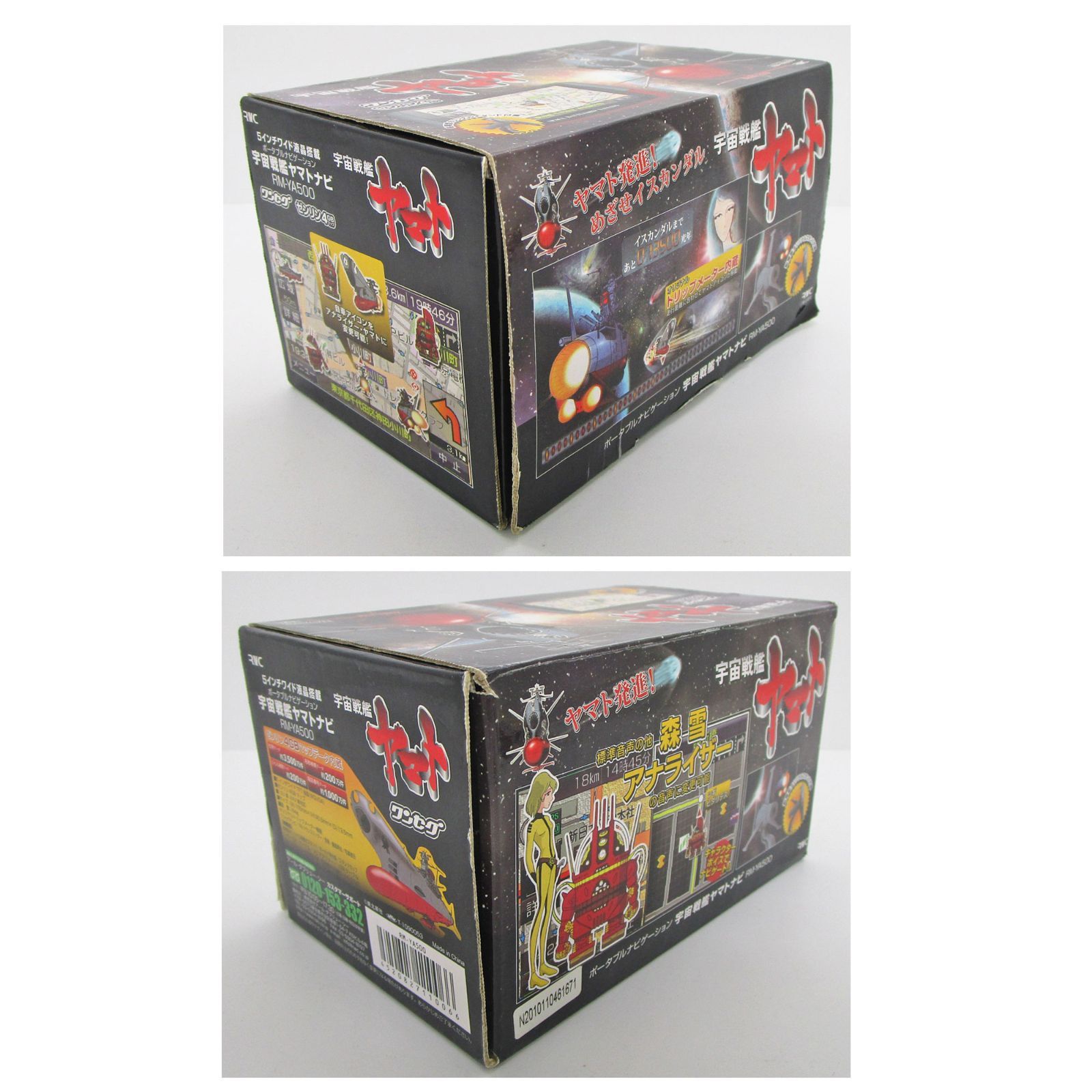 宇宙戦艦ヤマトナビ RM-YA500 ポータブルナビゲーション RWC - メルカリ