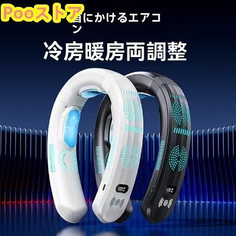 6000mAh進化版節電 冷暖タイプ ネッククーラー 首掛け 扇風機 3つ冷却プレート付 半導体冷却 6000mAh大容量 冷房|暖房 dcモーター 羽なし 静音 携帯 熱中症対策 暑さ対策 2025 最強 おしゃれ kkk