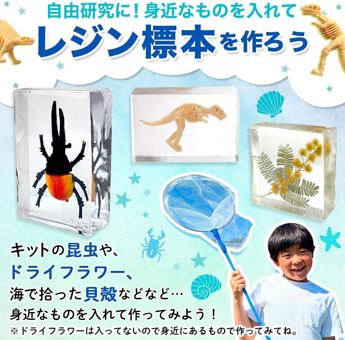 親子セット レジン標本に挑戦 初心者 恐竜 昆虫 シャカシャカ