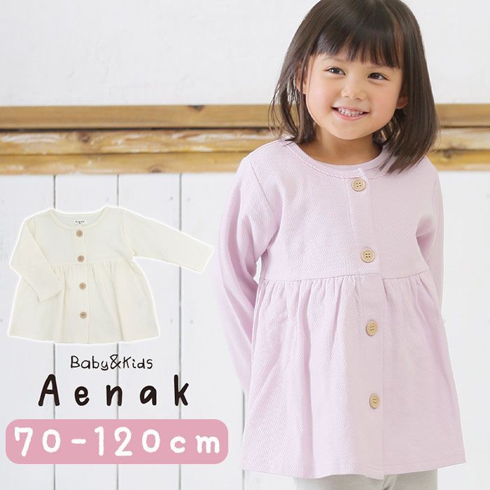 110cm ☆ 【Aenak】女児ニューベーシック・カーディガン 女の子 カーディガン キッズ カーデガン 子供 上着 薄手 子供服 子ども服 ...