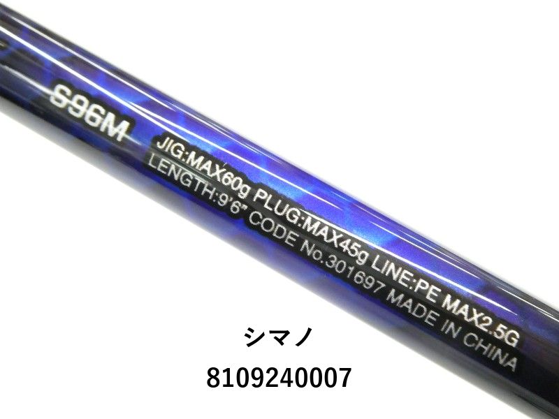 シマノ　21コルトスナイパーbb 96M シマノ コルトスナイパーBB S96M (ロッド・釣竿) 価格比較