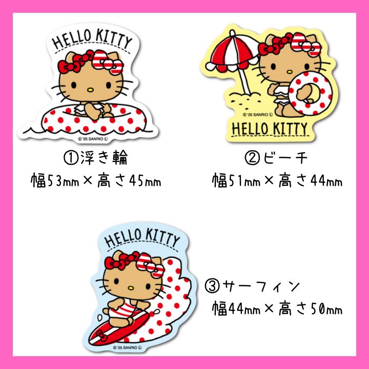 4枚セット】日焼けハローキティ ダイカットミニステッカー ギャル
