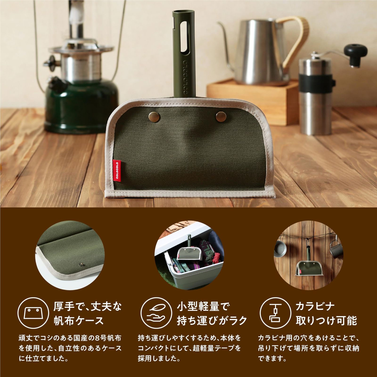 テントクリーナー