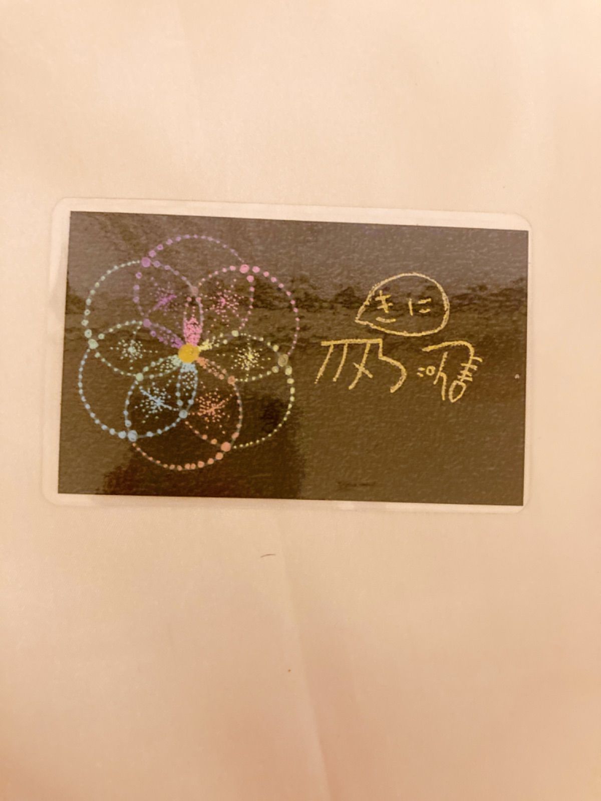 点描曼荼羅 龍 【公式通販】