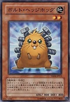 【中古-非常に良い】 遊戯王 ボルト・ヘッジホッグ 【ノーマル】 YSD4-JP013