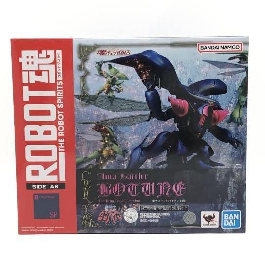 ROBOT魂 ボチューン フォイゾン王機，輸送箱未開封 2個 ROBOT魂