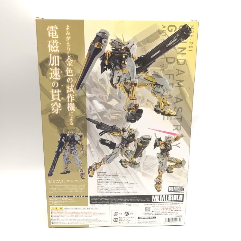 L BUILD ガンダムアストレイ ゴールドフレーム未開封品 抽選販売】METAL BUILD ガンダムアストレイ ゴールドフレーム