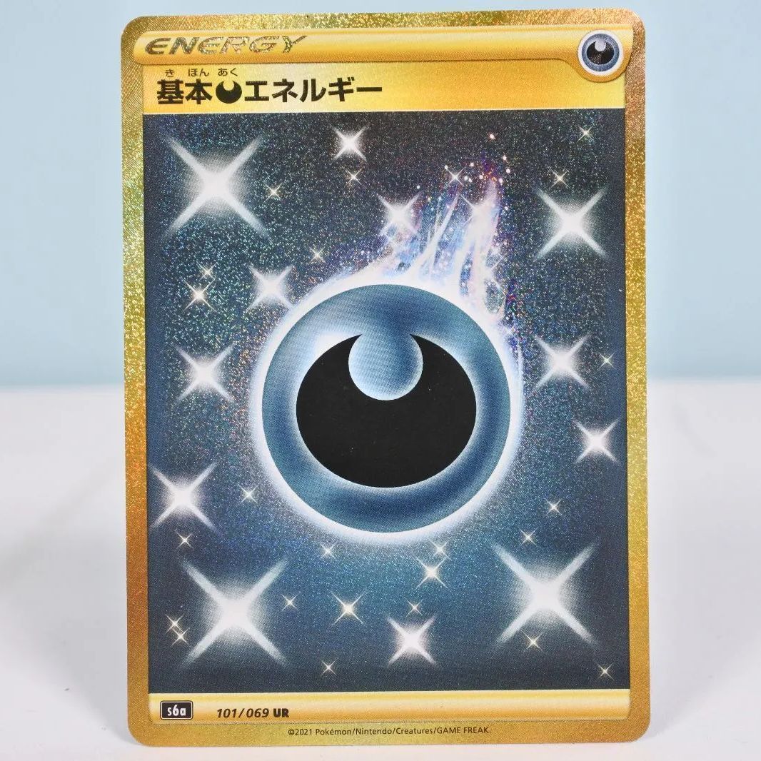 ★PSA10★【基本悪エネルギー/UR/SS柄/S6a】101/069 基本悪エネルギー【UR】{101/069}