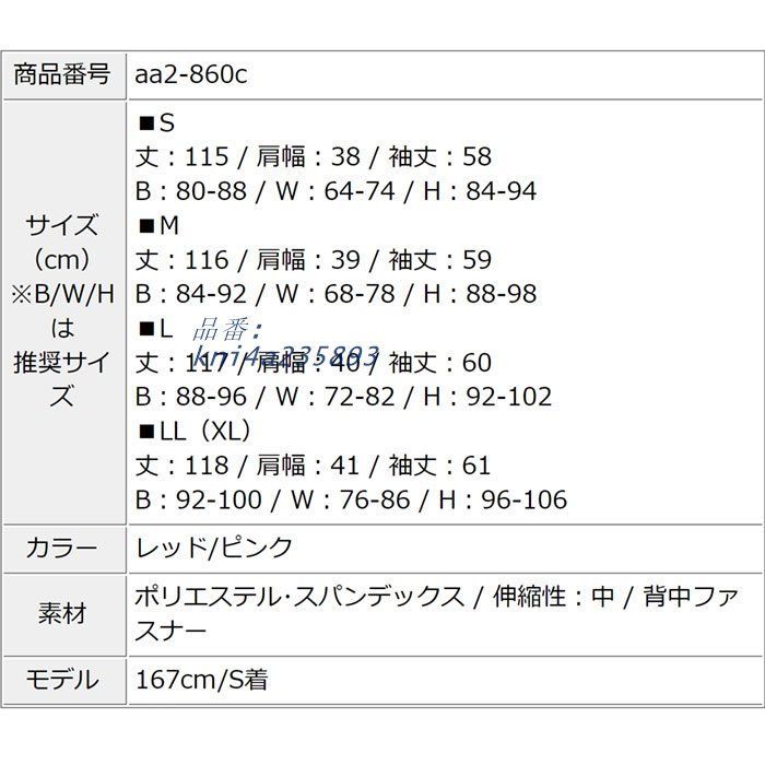 ショルダーゆったり加工 ウエストギャザーミモレ丈長袖タイトワンピース