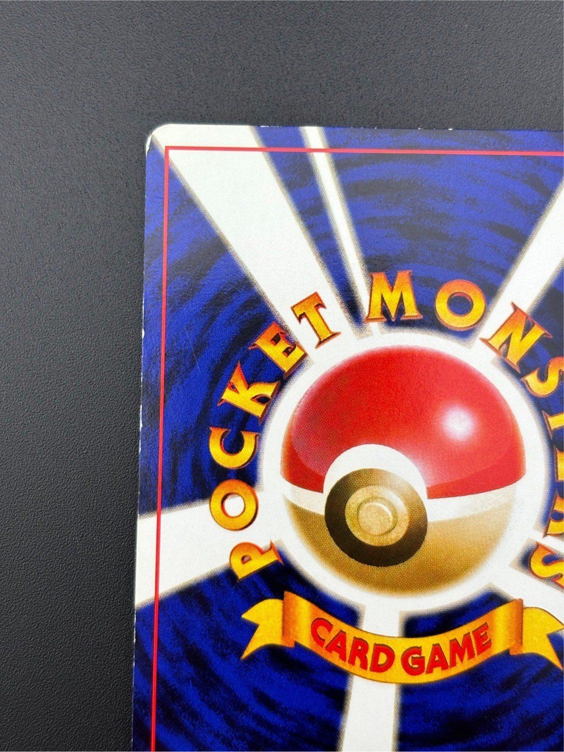 未使用/美品/旧裏★わるいカイリュー[4弾拡張ロケット団]LV33Pokemon ポケモンカードゲーム 旧裏 第4弾拡張パック「ロケット団