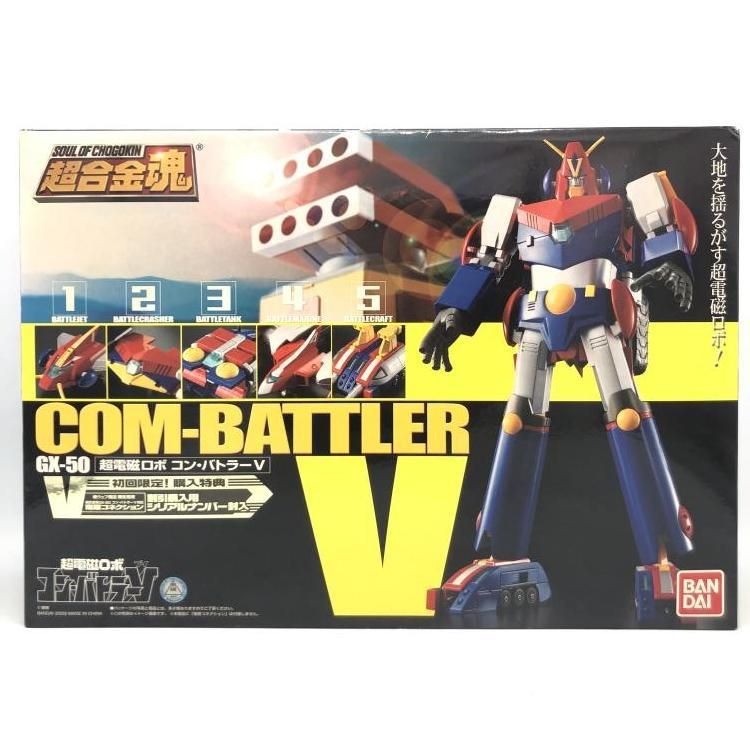 超合金魂 GX-50 コン バトラーV 69
