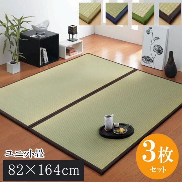 置き畳 1畳 国産 い草ラグ あぐら ブラウン 約82×164cm 3枚組 ブラウン 代引不可