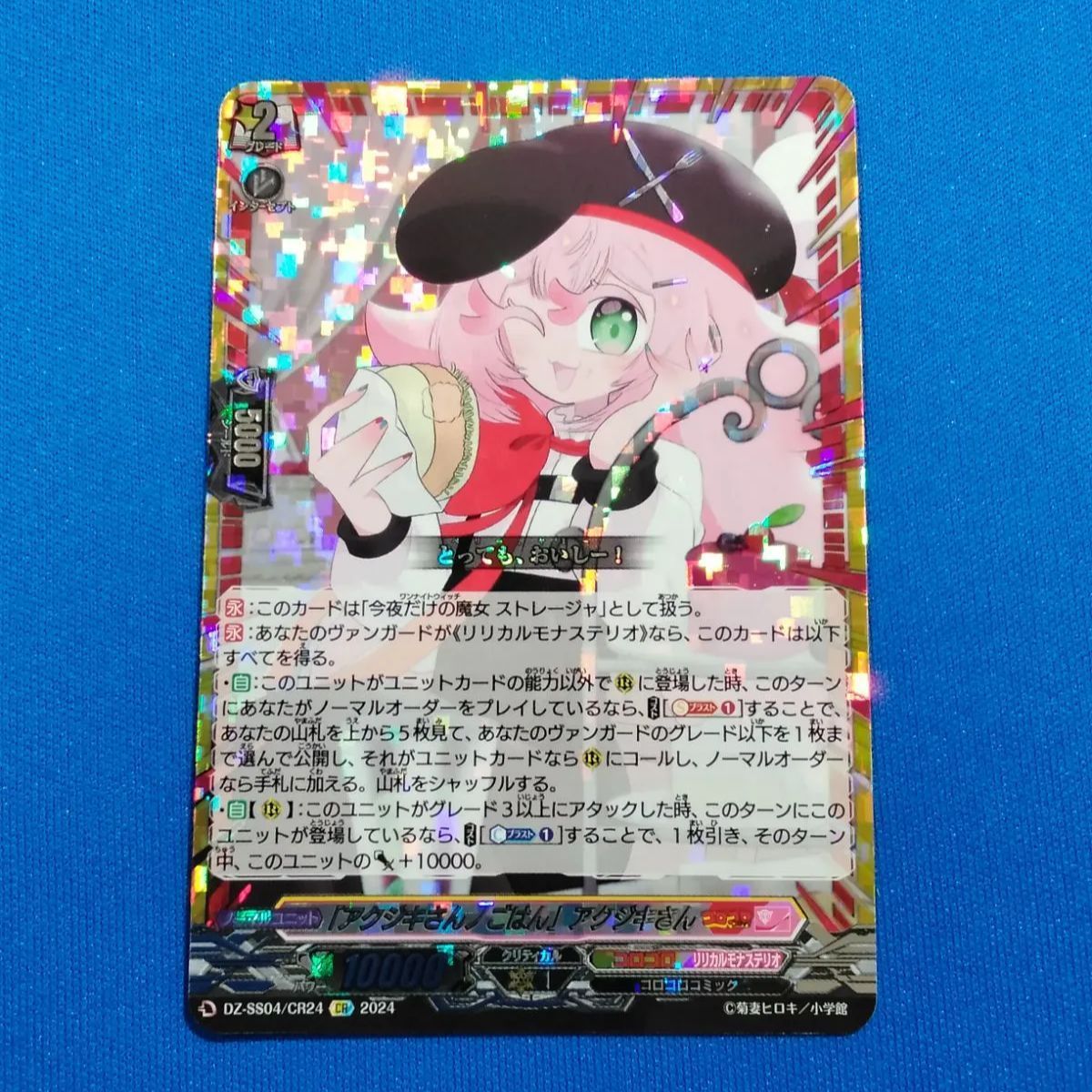 ヴァンガード アクジキさんノごはん アクジキさん CR 4枚 楽天市場】【ヴァンガード】DZSS04 「アクジキさんノごはん