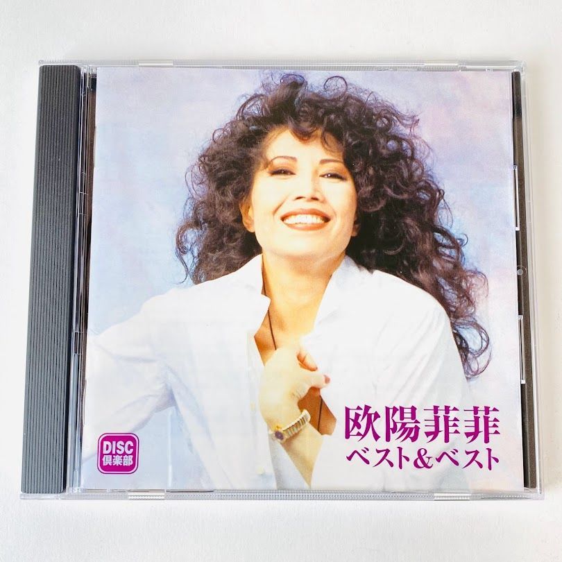 CD】欧陽菲菲 / ベスト＆ベスト ラヴ・イズ・オーヴァー 雨の