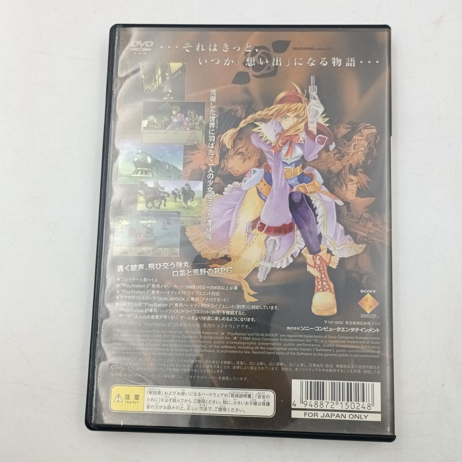 K-0738】PS2 ワイルドアームズ シリーズ まとめ売り PS2 wild