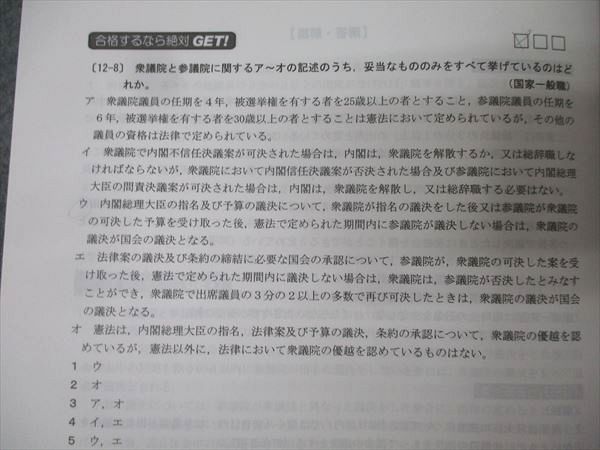 資格合格クレアール 公務員試験 大卒・上級レベル コンプリート