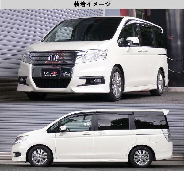 テイン　ダウンサス　ステップワゴン RK6用 RS-R_RS☆R DOWN]RK6 ステップワゴンスパーダ_Z(4WD_2000 NA_H21