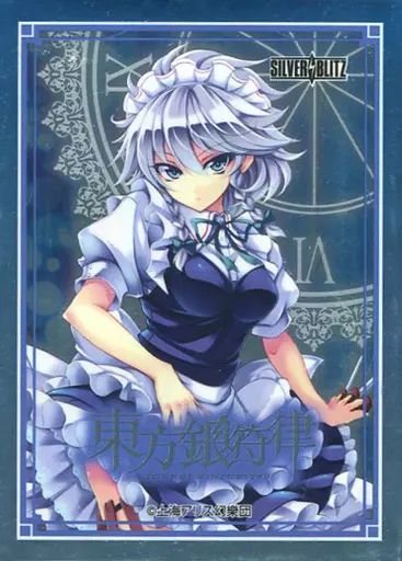 中古】サプライ 東方銀符律 スペシャルカードスリーブ 十六夜咲