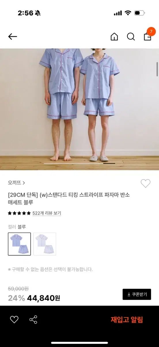 オーケット ストライプ 半袖 パジャマセット