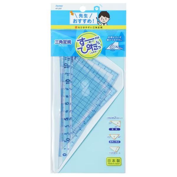 まとめ買い レイメイ 先生おすすめ三角定規 大 APJ287 20個セット