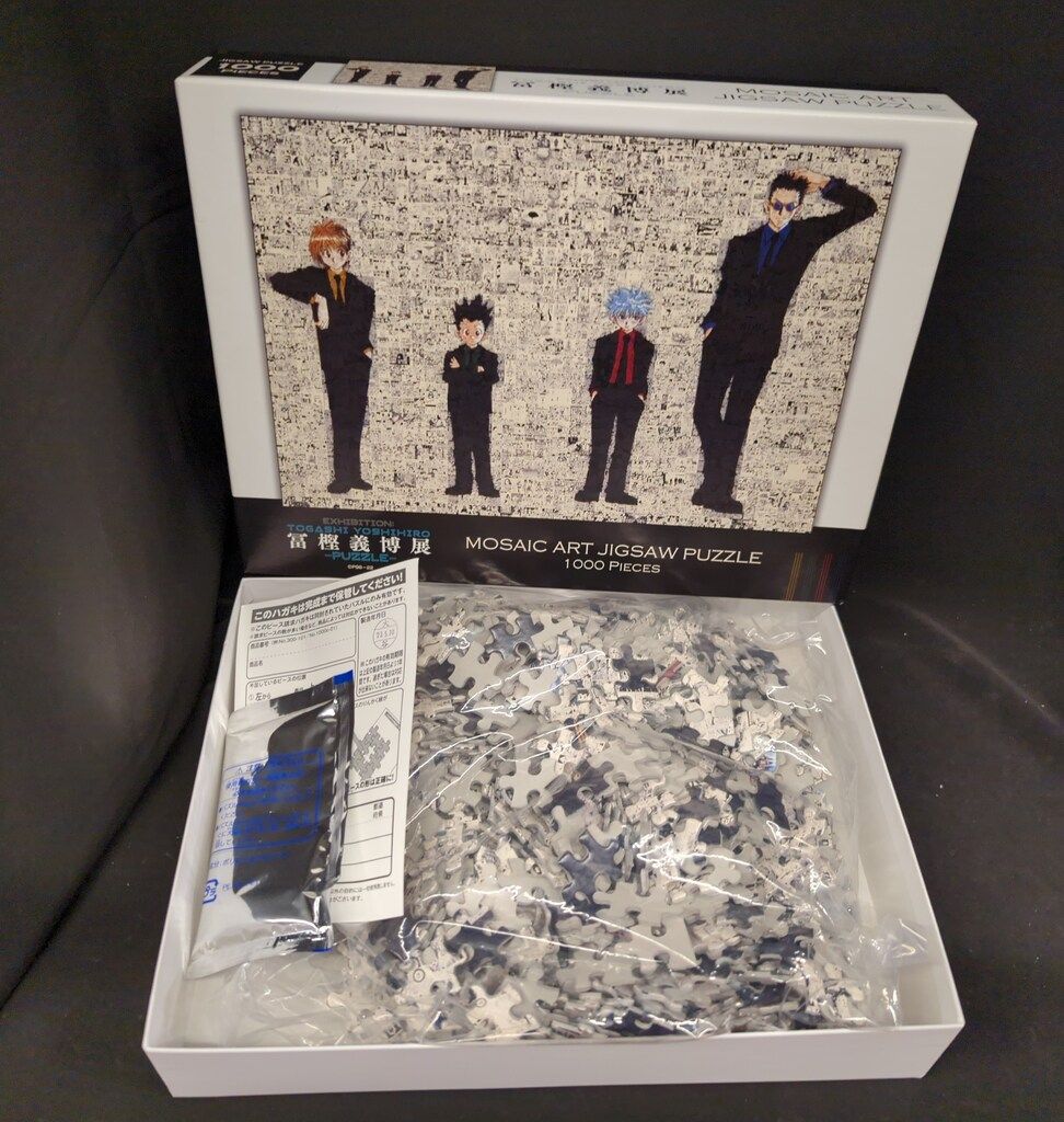 集英社 モザイクアートパズル 冨樫義博展-PUZZLE- HUNTER×HUNTER