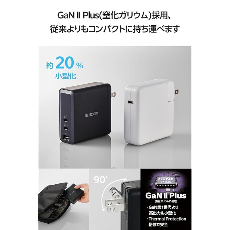 エレコム 充電器 USB PD対応 140W USB-C×2 USB-A×1 PPS対応 PSE技術基準適合 Macbook Pro 16インチ iPad iPhone 16 等対応 ブラック EC-AC96140BK 0 MARWIL-DEMENAGEMENTS_CH
