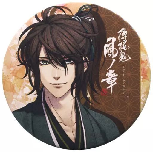 薄桜鬼　伊庭八郎缶バッジ（抜刀） 中古】バッジ・ピンズ(キャラクター) 伊庭八郎 「薄桜鬼 真改 風ノ章