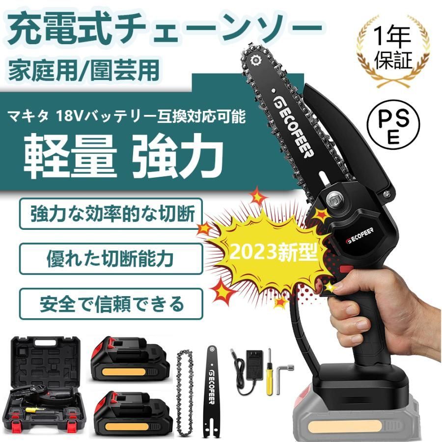 チェーンソー 充電式 電動チェーンソー 小型 ミニチェーンソー チェーンソー 充電式 電動チェーンソー 小型 ミニチェーンソー