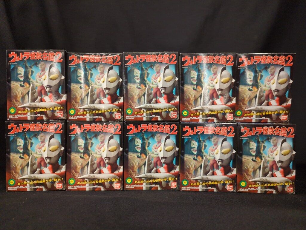 バンダイ ウルトラ怪獣名鑑2 ウルトラマン ノーマル10種セット