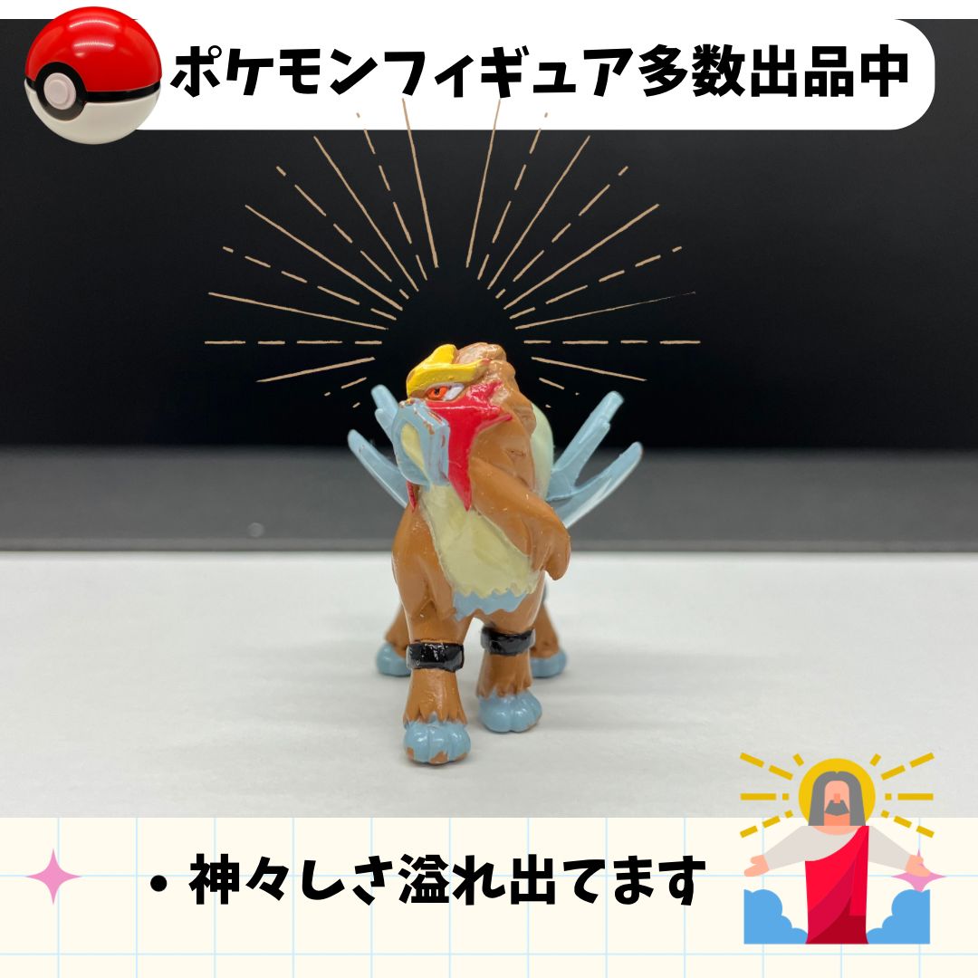 ポケモン フィギュア エンテイ （ポケモンスケールワールド