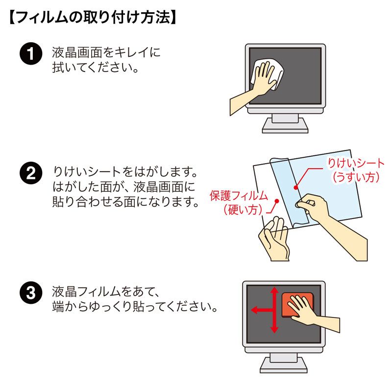 サンワサプライ 液晶保護フィルム 適合画面:17インチ用 LCD-170 サンワサプライオフィス・PC周辺通販 サンワダイレクト本店 まとめ買い）サンワサプライ 〔×3 17.0インチ(5:4)対応液晶保護抗菌・抗ウイルス光沢 17.0型 サンワ 液晶保護フィルム｜サンワサプライ株式会社 M17 プロポ 高精細液晶対応 低反射タイプ