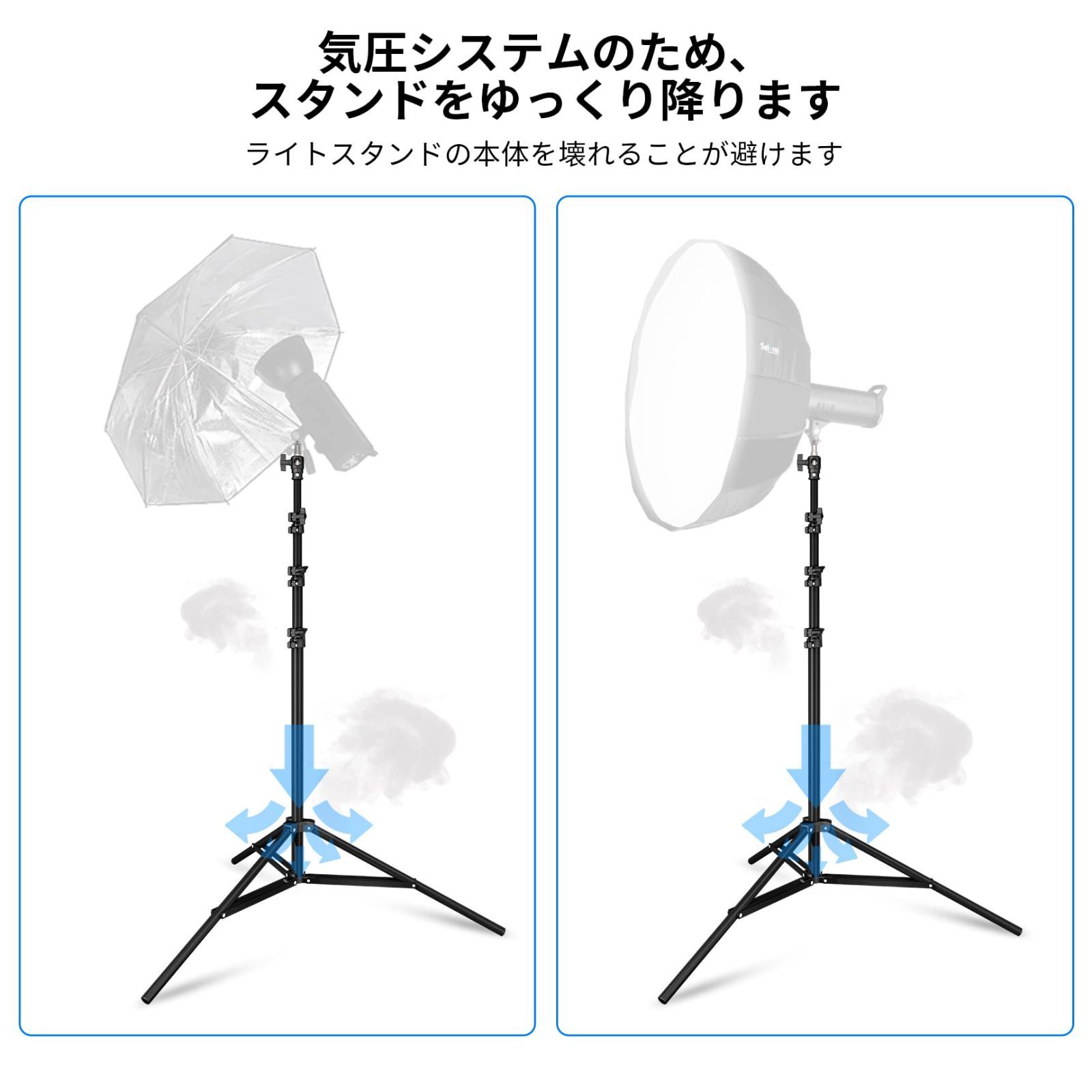 撮影スタンド 高さ調節