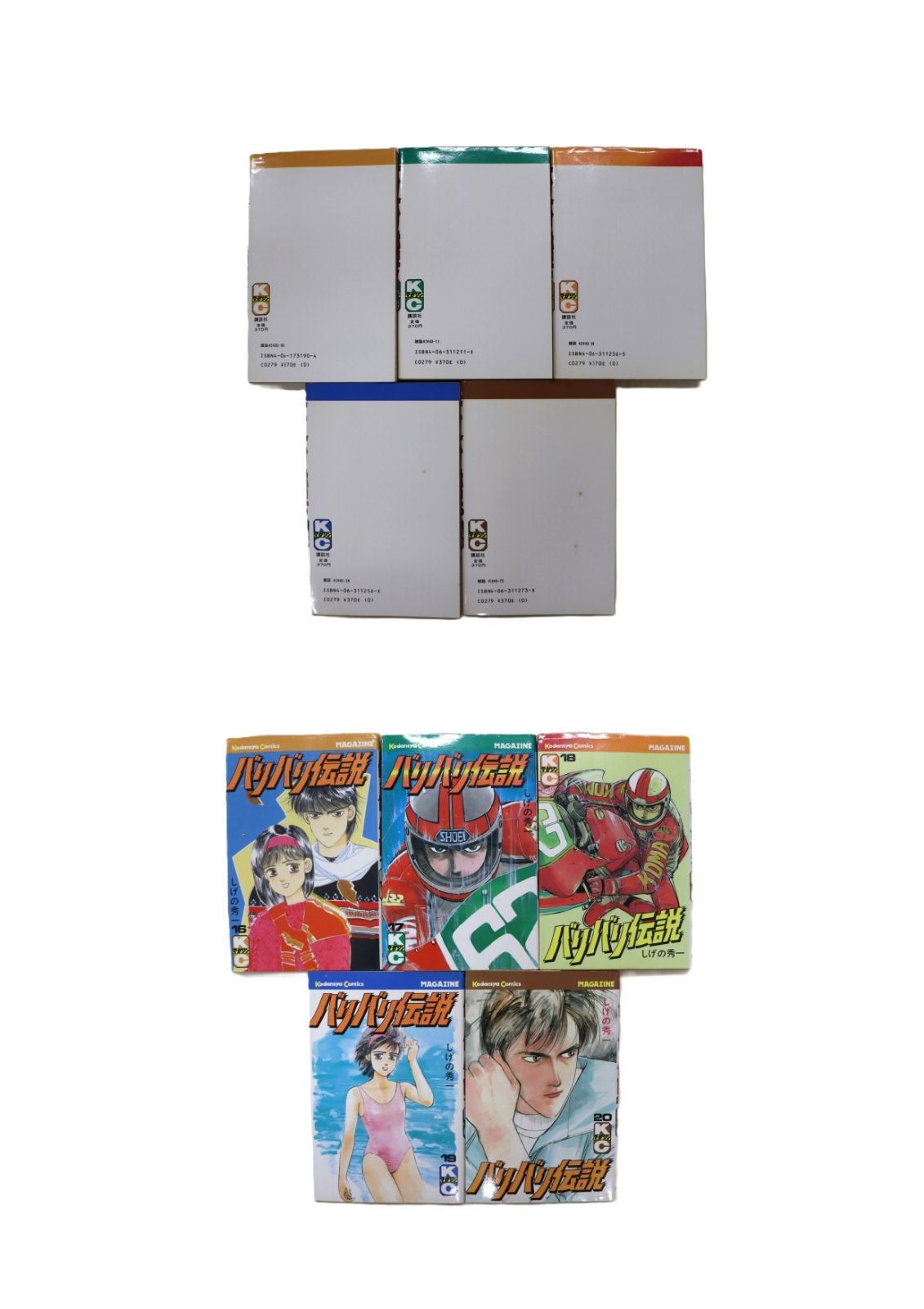 バリバリ伝説 全巻セット 1〜38巻 しげの秀一 バリバリ伝説 全38巻完結 (講談社コミックス ) [マーケット