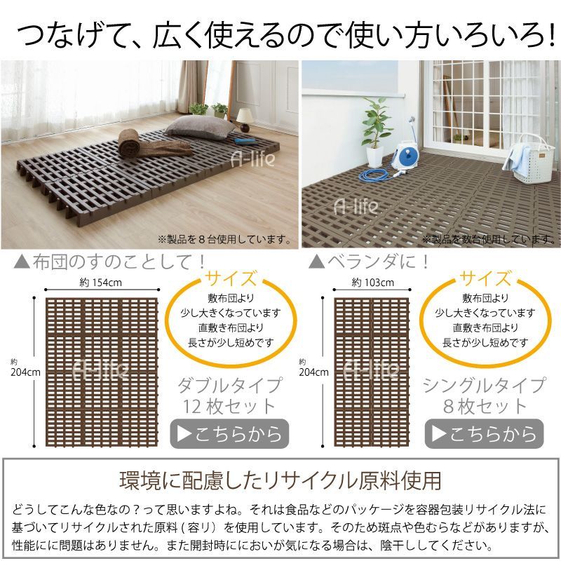 プラスチック 連結できる