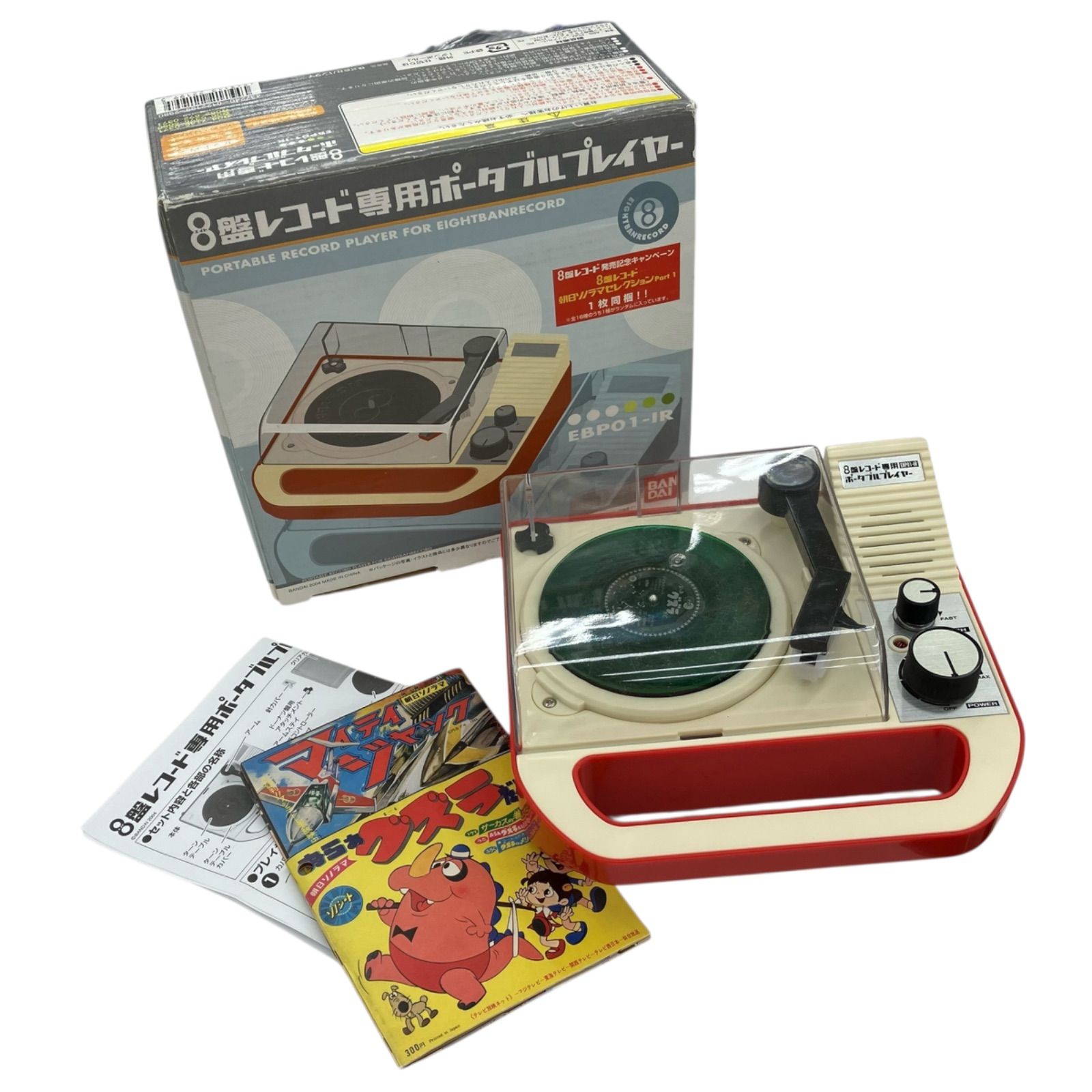 バンダイ 商品・サービスサイト | 8盤レコード専用ポータブル