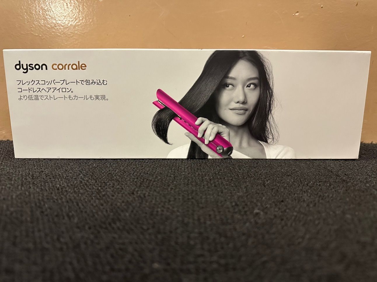 dyson corrale ストレートヘアアイロン HS 07 FBN
