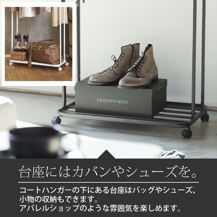 コートハンガー