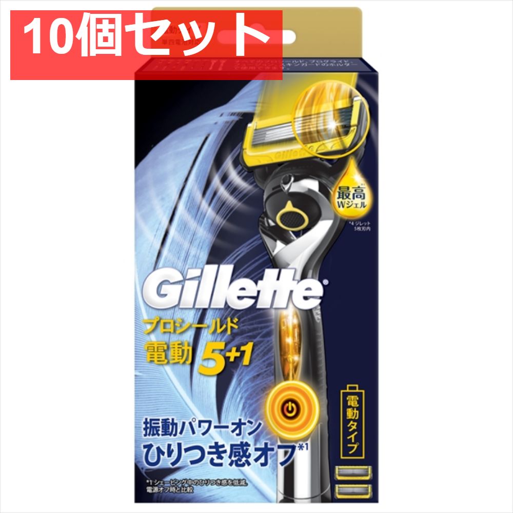 プロシールドパワーホルダー 10個セット まとめ売り