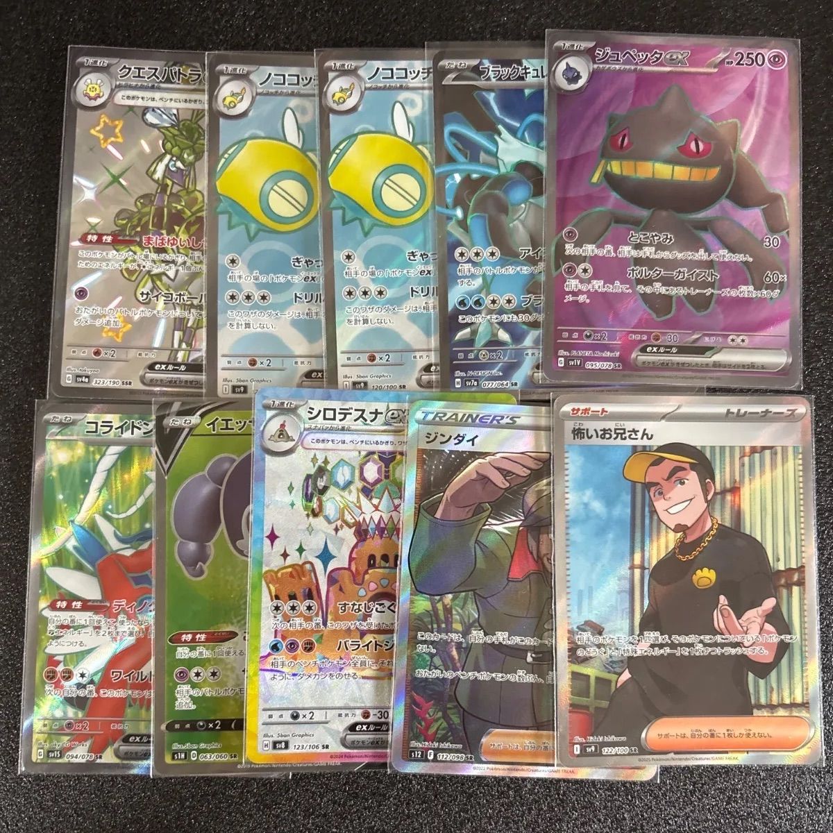 TW22 ポケカ SR SSR HR CSR UR 100枚まとめ売り ジャンク