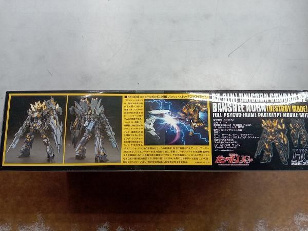 未使用品 プラモデル (再販)バンダイ 1/144 RX-0[N] ユニコｰン