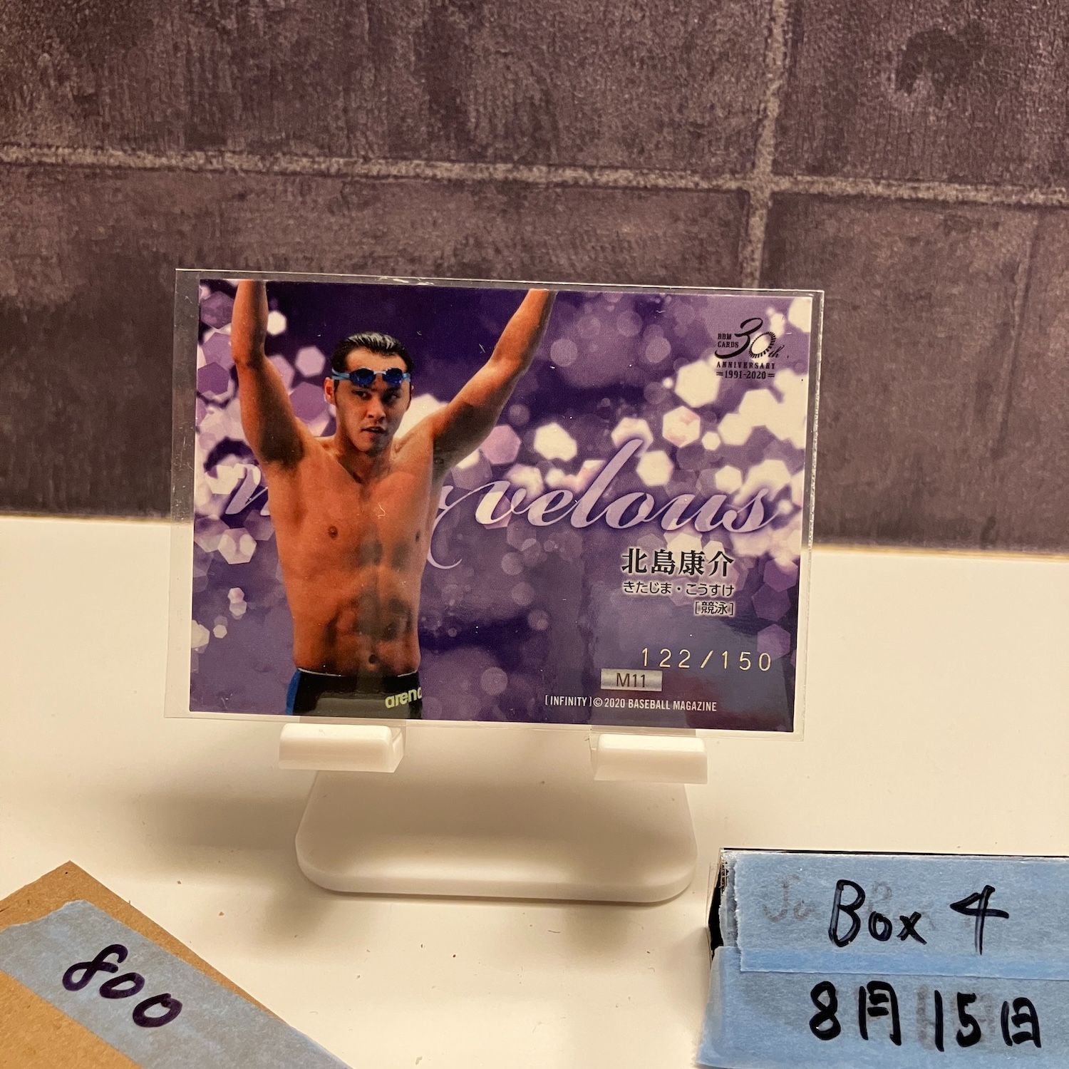 BBM 2023 crown 北島康介　水泳　59枚限定　直筆サイン 競泳 北島康介選手 直筆サインカード 縦型 の展示中 || Museum