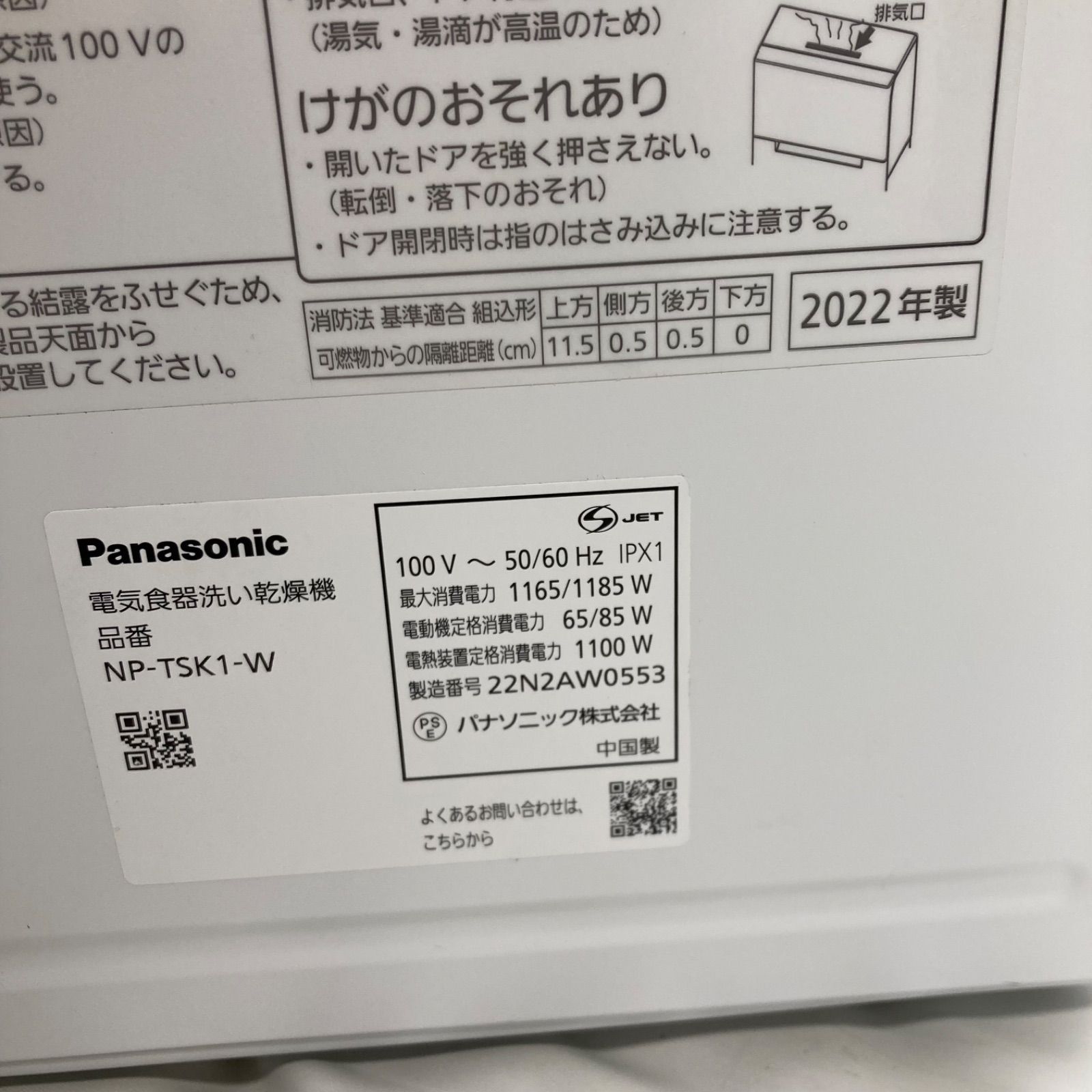 食器洗い乾燥機