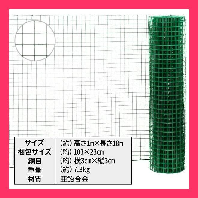 売れ筋 アニマルフェンス アニマルネット 1m×18m 金網フェンス 万能金網 ネット ロール 折りたたみ 網 畑 防獣ネット 防獣柵 害獣フェンス