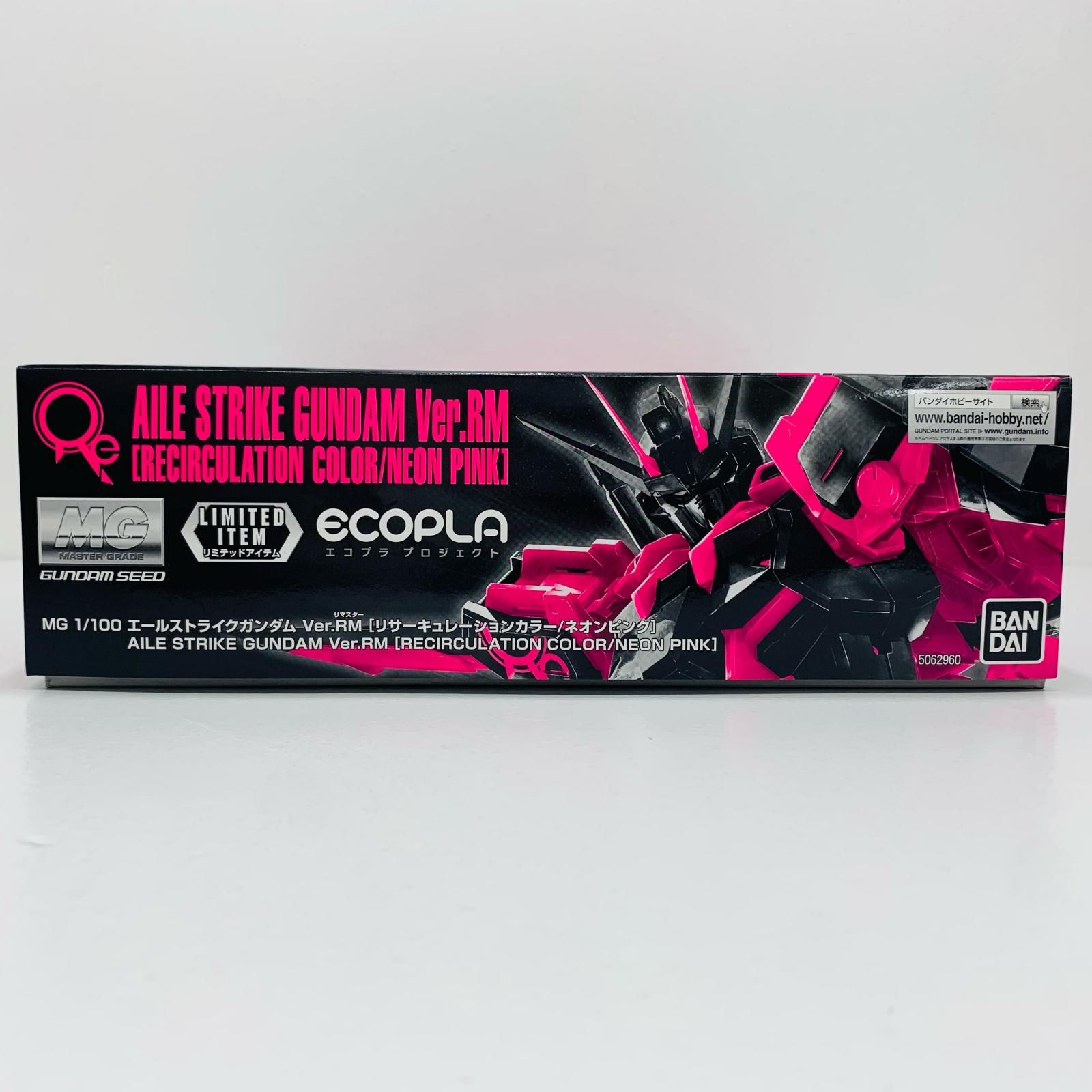 BANDAI - MG 1/100 GAT-X105 エールストライクガンダム Ver.RM 機動戦士ガンダムSEED(シード) プラモデル(0181349) バンダイ Amazon | MG 1/100 GAT-X105A エールストライクガンダム Ver.RM