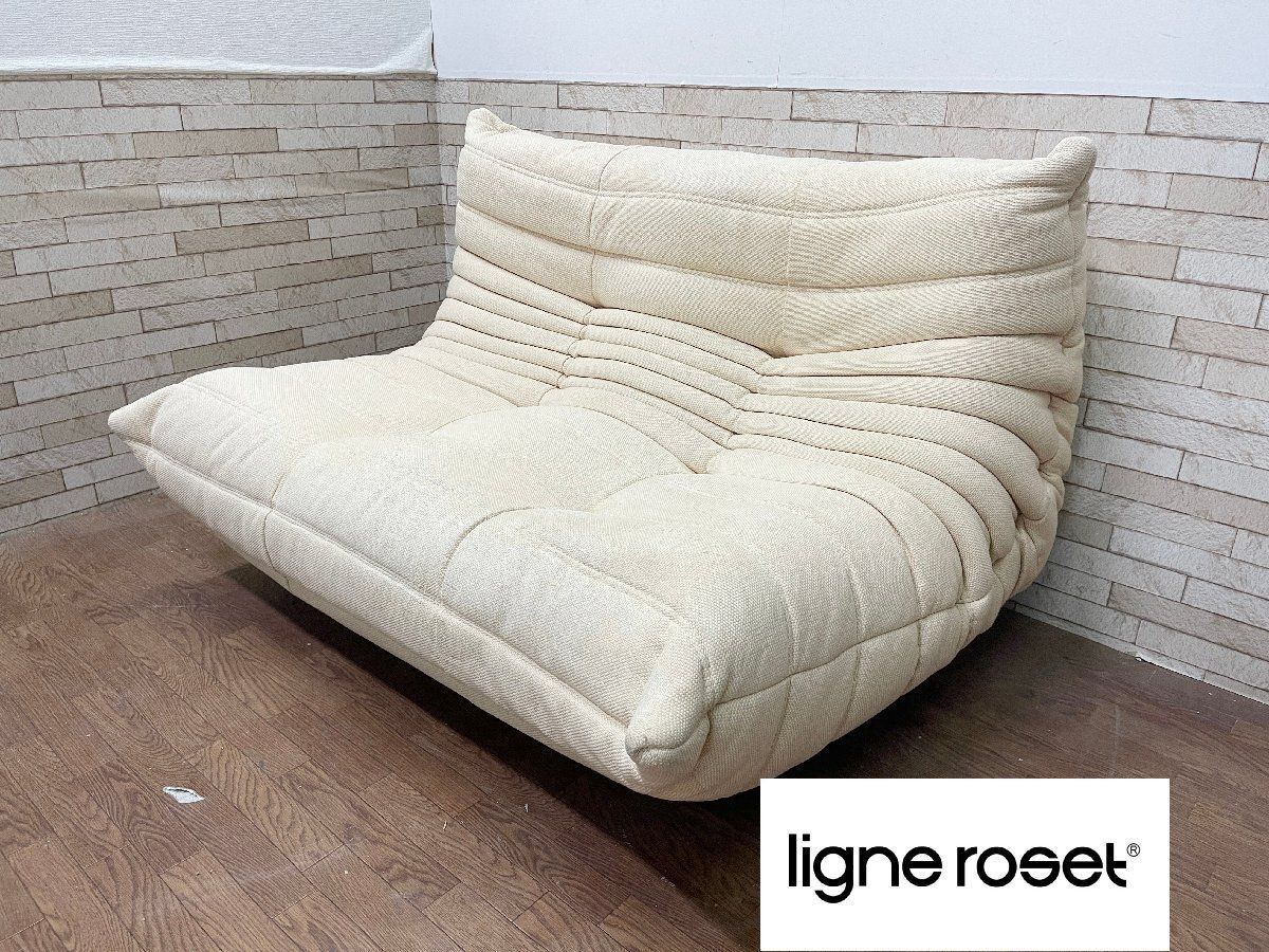 ●ligne roset TOGO リーンロゼ トーゴ 2P 2人掛けソファ ローソファ ファブリック アイボリー ナチュラル 定価約27万円 貝1036