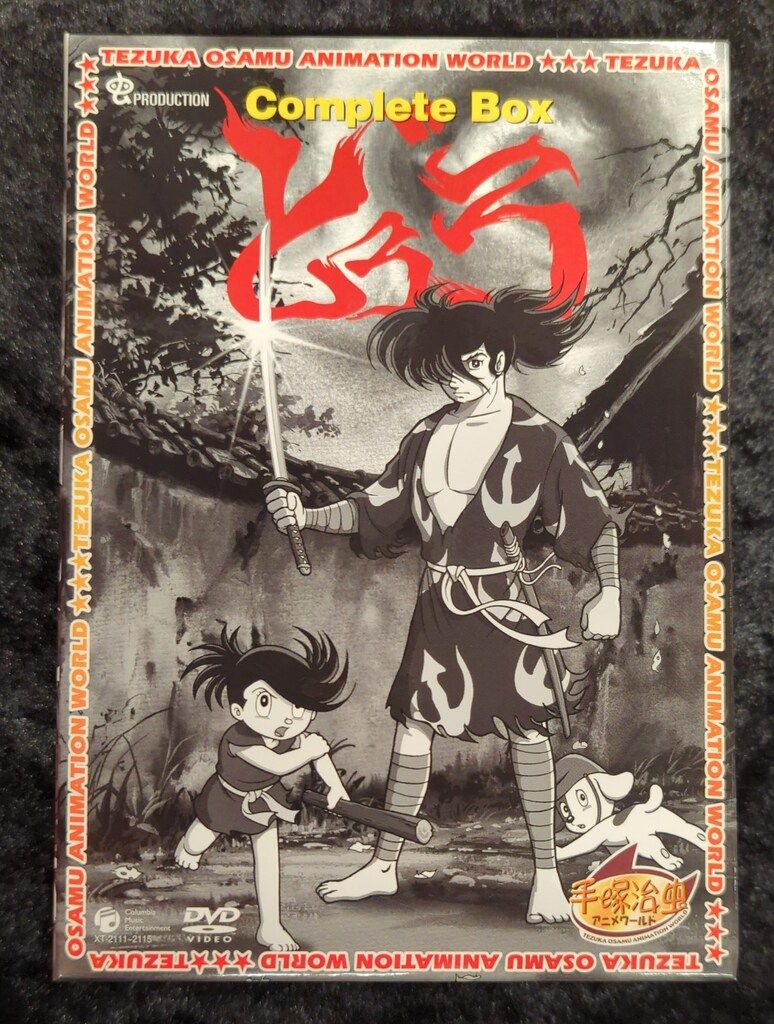 どろろ Complete BOX DVD どろろ Complete BOX