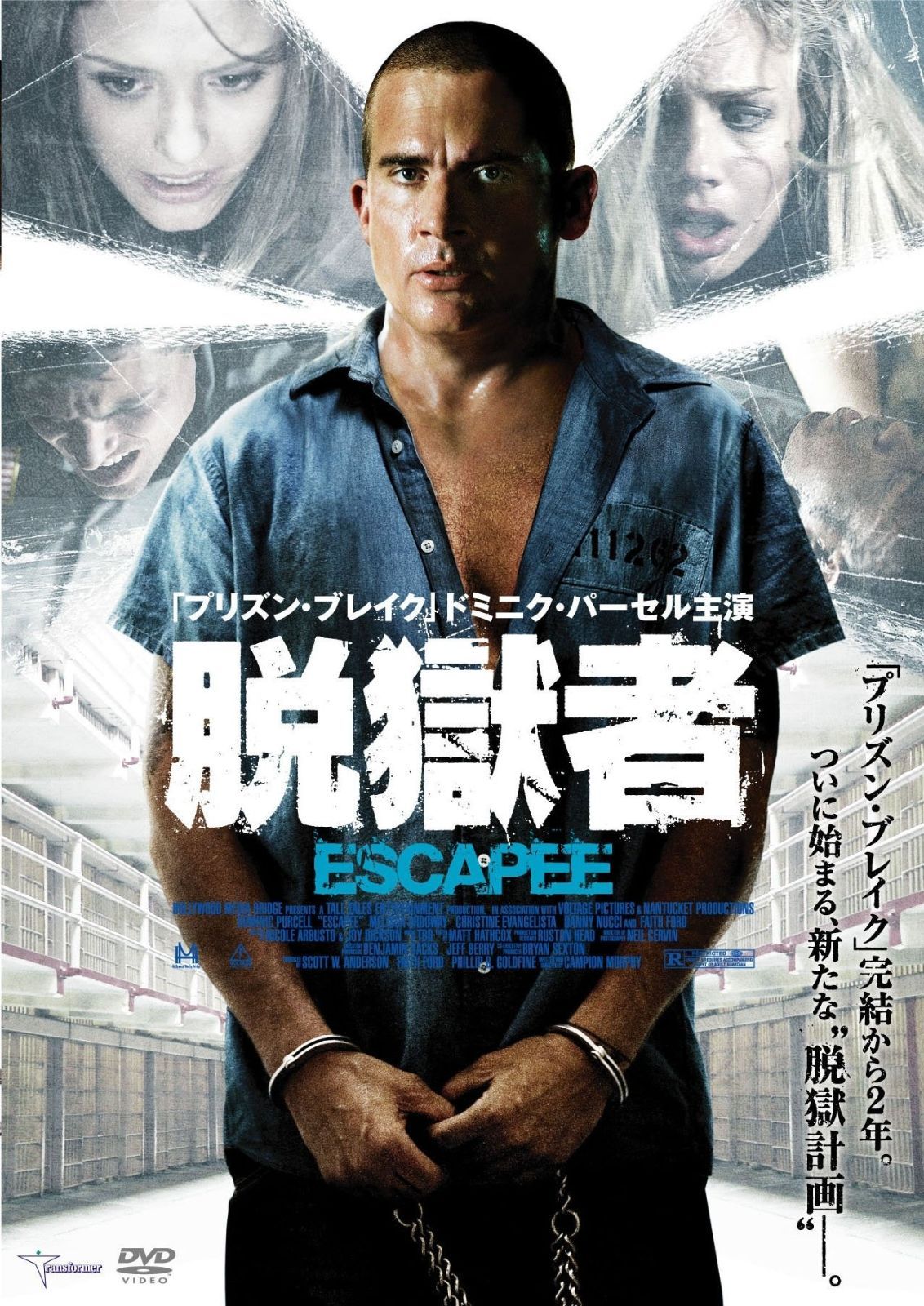 脱獄者 DVD