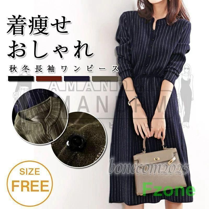 ニットワンピース レディース 秋冬ワンピース ロング 長袖 ミモレ丈 ワンピース 暖かい 綿 寒さ対策 ファッション 着痩せ フォーマルワンピース ウエストベルト